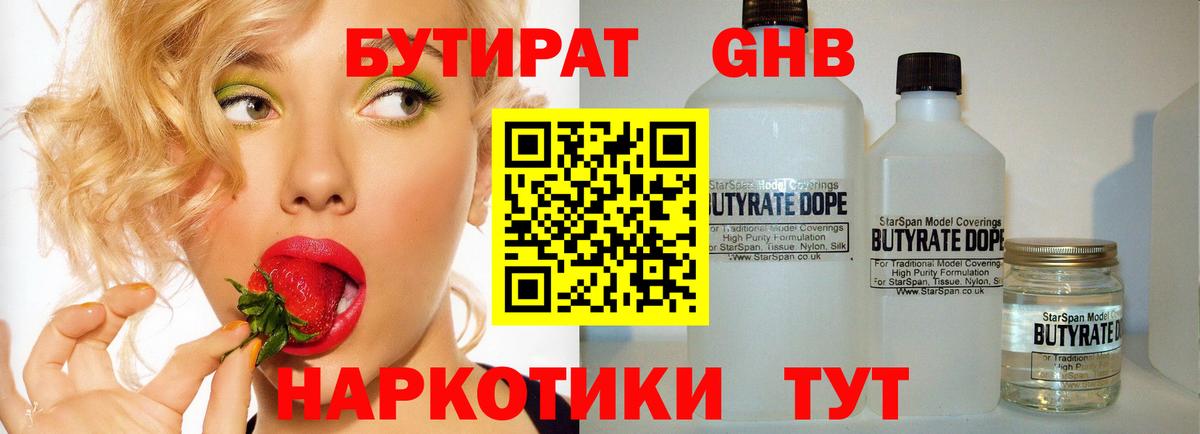 Трёхгорный  Бутират бутик  Бутират  Вход с VPN 