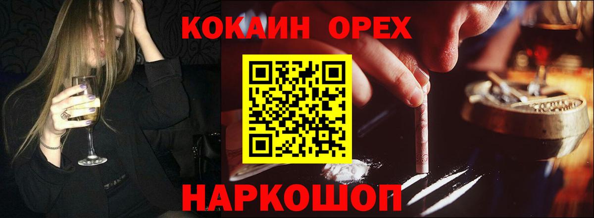 КОКАИН VHQ  Вход с VPN  Кокаин  Трёхгорный 