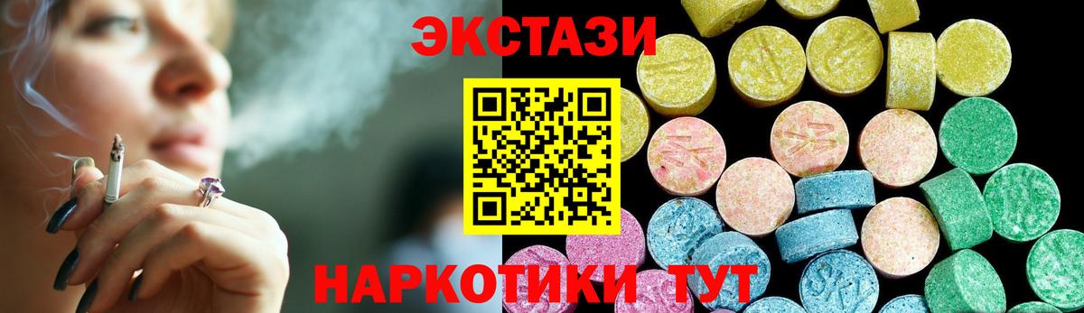 Трёхгорный  Ecstasy 280мг  Вход с VPN    ТОР  Экстази XTC  ЭКСТАЗИ 