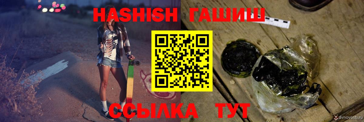Гашиш Premium  ГАШ  Вход с VPN  Трёхгорный  Гашиш гашик 