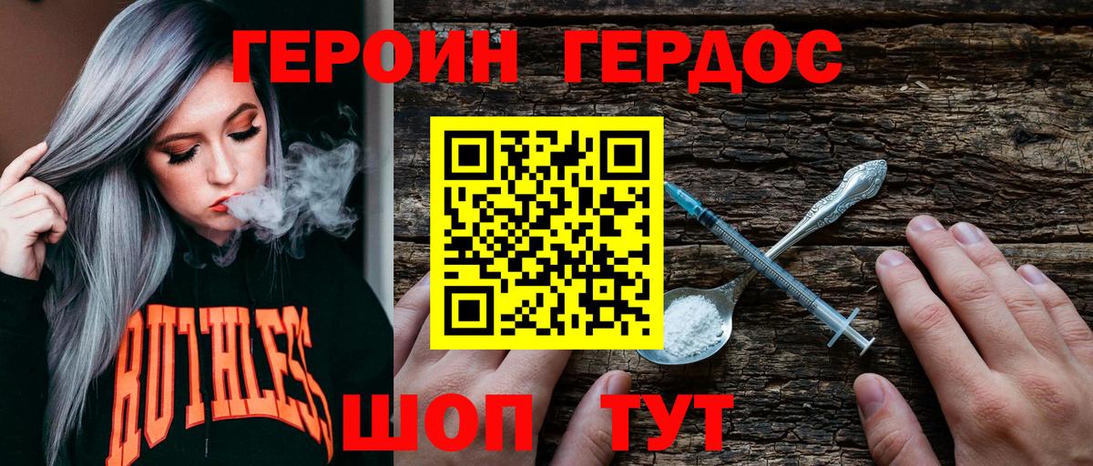 Трёхгорный  Героин герыч  Вход с VPN 