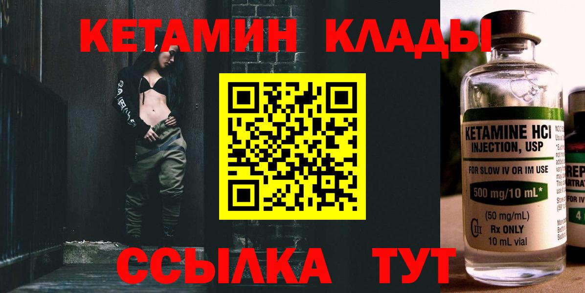 Кетамин ketamine  Кетамин ketamine  Вход с VPN  Трёхгорный 