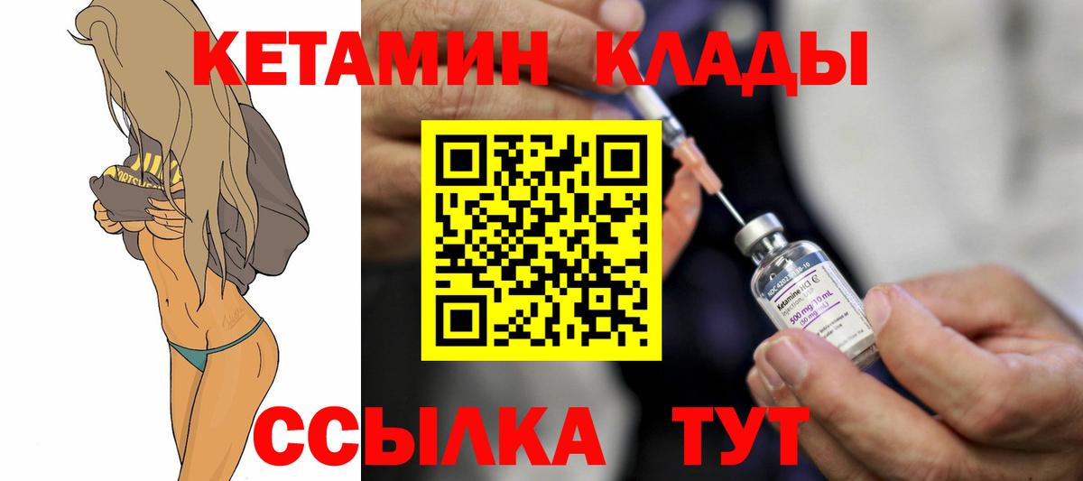 Кетамин ketamine Трёхгорный