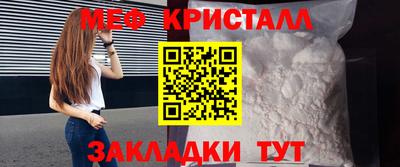 мефедрон мука Мариинск