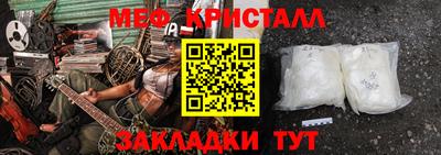 мефедрон мука Мариинск