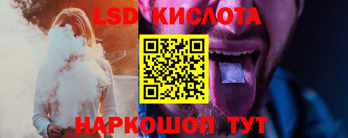 LSD-25 экстази ecstasy Трёхгорный