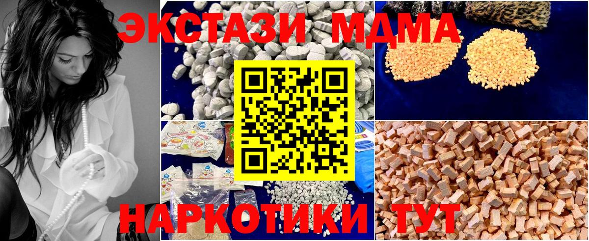 MDMA Molly Трёхгорный