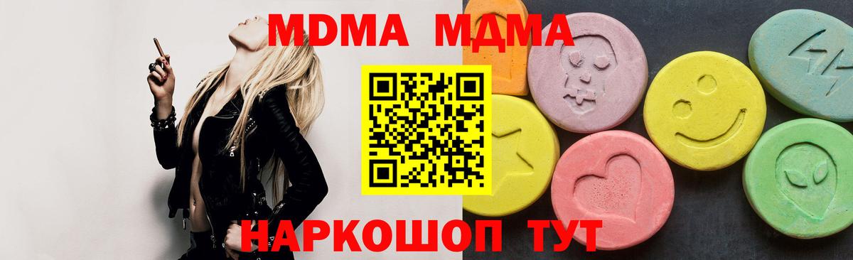 MDMA crystal  МДМА crystal  Вход с VPN  Трёхгорный 