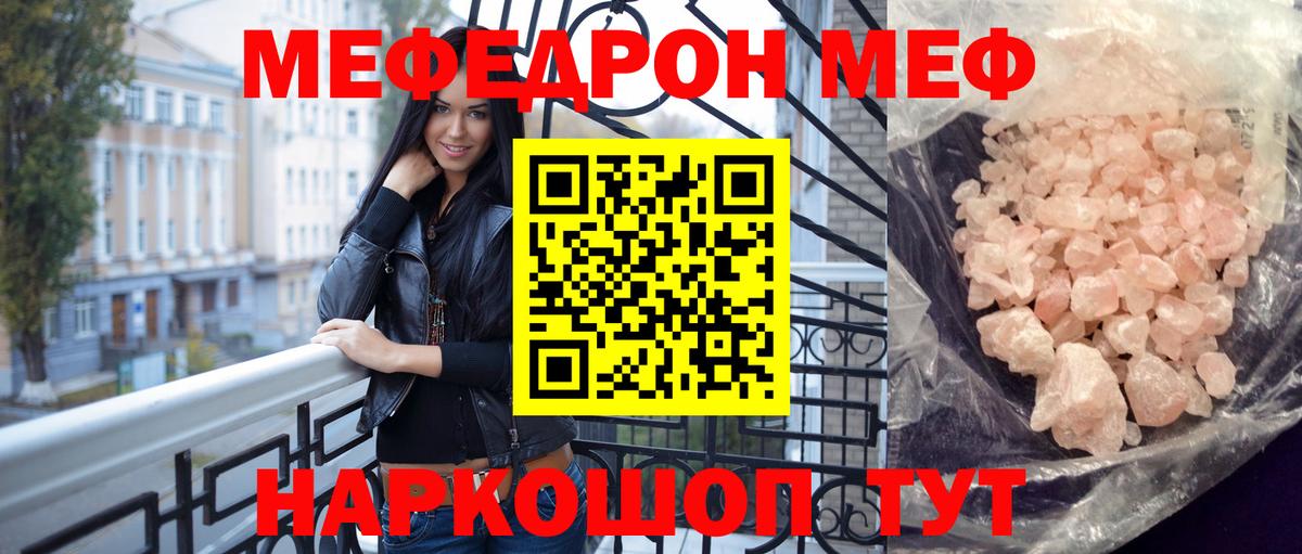   онион  Меф мяу мяу  Вход с VPN  МЯУ-МЯУ  Мефедрон мяу мяу  Трёхгорный 
