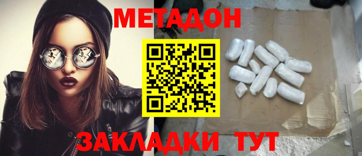 Метадон methadone  Вход с VPN  МЕТАДОН белоснежный  Трёхгорный 