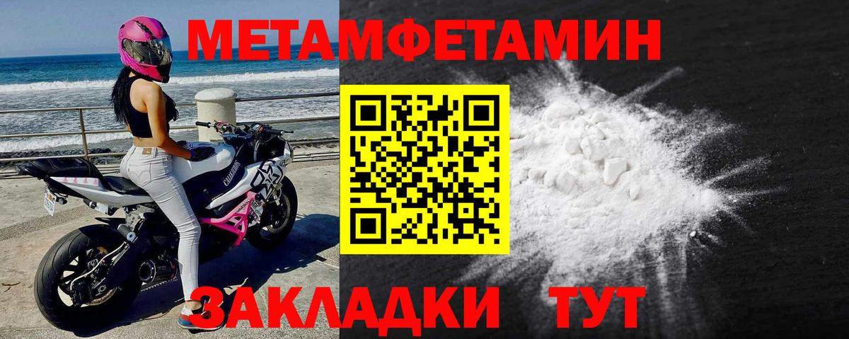 Метамфетамин пудра  Вход с VPN  Трёхгорный 